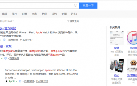 苹果guanw：这是一个故事的错拼词