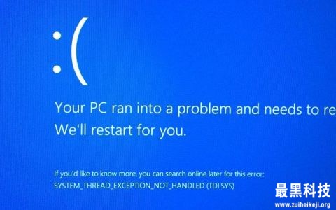 System Thread Exception Not Handled：“死亡蓝屏”完整修复指南
