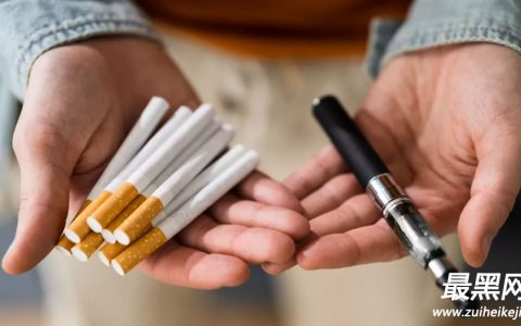 最黑网：【科普】电子烟比传统香烟更健康吗？