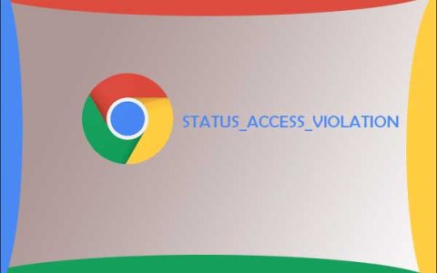 修复Chrome浏览器的status_access_violation错误问题